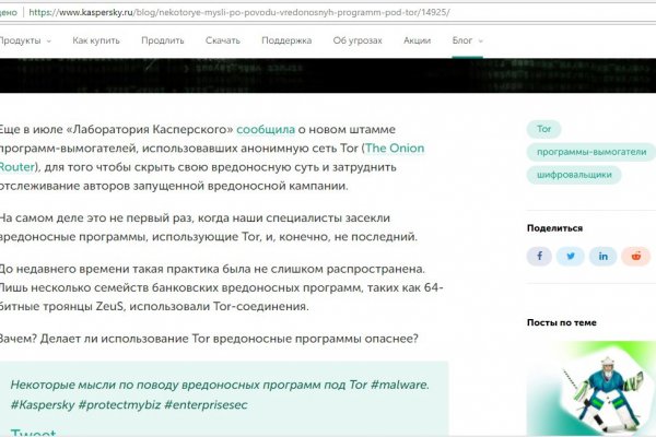 Tor сайт mega