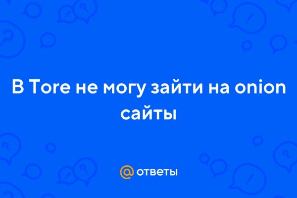 Tor mega как зайти